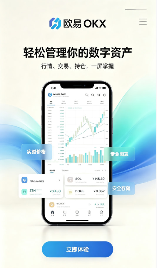 欧交易所app下载安卓安全机制